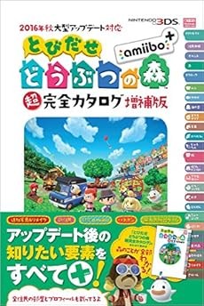 New animal crossing - new,