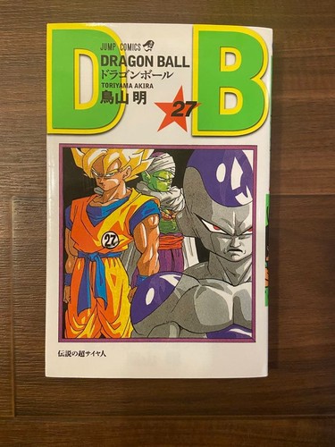 Dragon ball volume - volume, akira