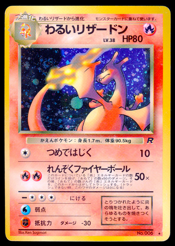 Dark charizard holo team - dark,