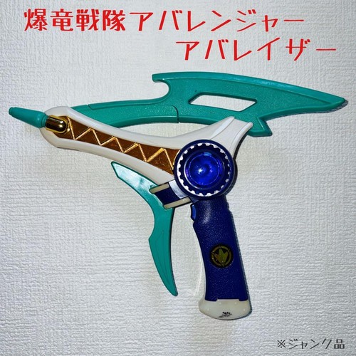 Arma giocattolo bandai - arma,
