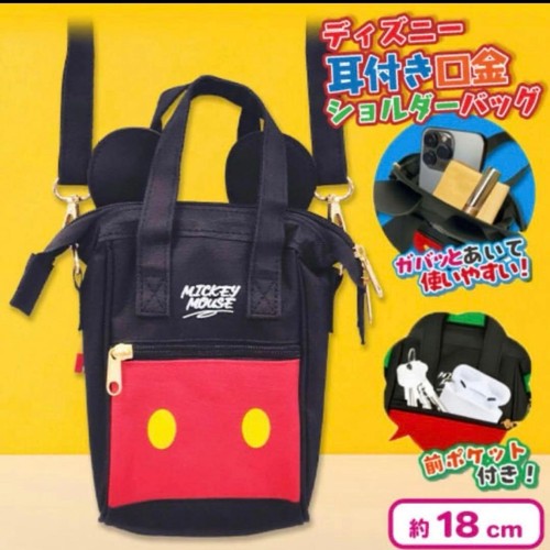 Borsa tracolla disney - borsa, a