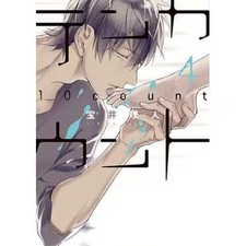 Ten Count Dear Plus Comics