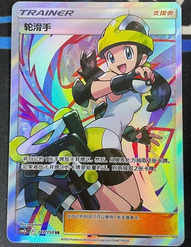 Pokemon chinese card - pokemon,
