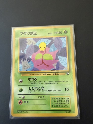 Bellsprout vending - (no.069),