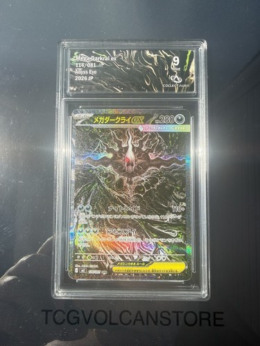 Carte pokemon mega - mega, ex