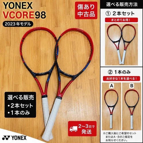 Yonex vcore 2023 305 - g2, 2