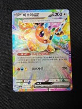Pokémon Eevee Ex RR 126/187