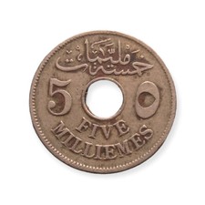 World Coins - Africa - Egypt -
