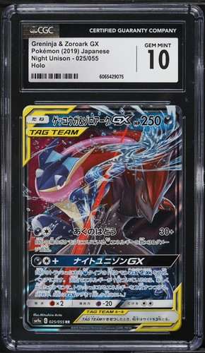 Cgc greninja zoroark - cgc, 10