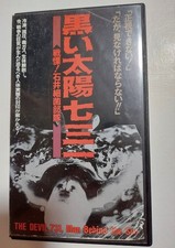 Unità batterica Black Sun 731