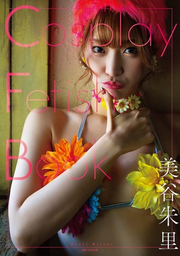 Libro fetish cosplay - , akane