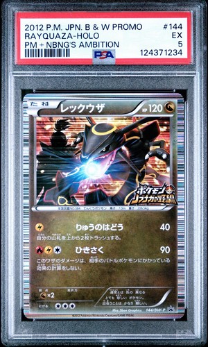 Shiny rayquaza pokemon - shiny,