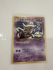 Pokemon Card Dark Slowking Japanese Darkness, and to Light #199 Jap Rara