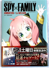 SPY x Family Guida Avviamento