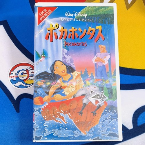 Pocahantas vhs japan edition - pocahantas,