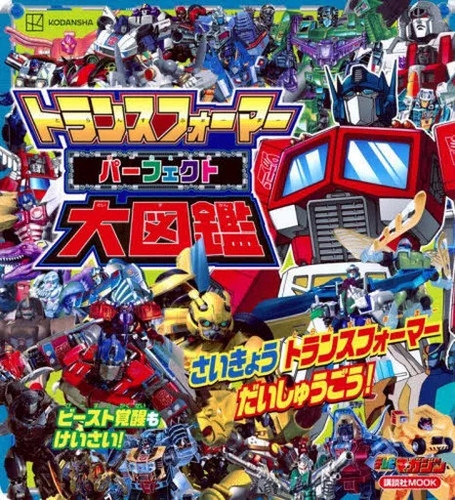 Transformers perfect - transformers,