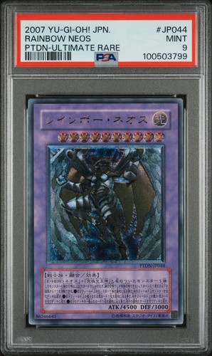 2007 japanese - yu-gi-oh, 2007!