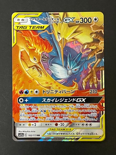 Moltres zapdos articuno - moltres, &