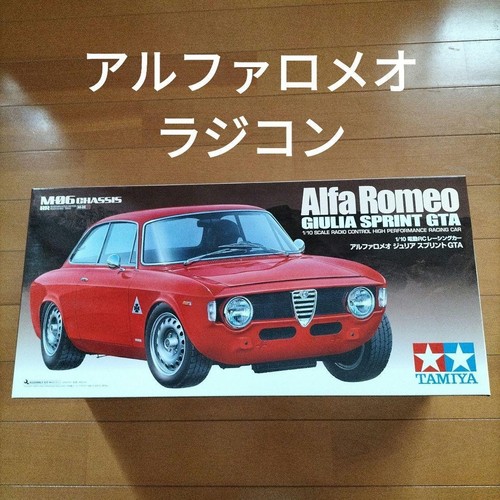 Tamiya alfa romeo giulia - tamiya,