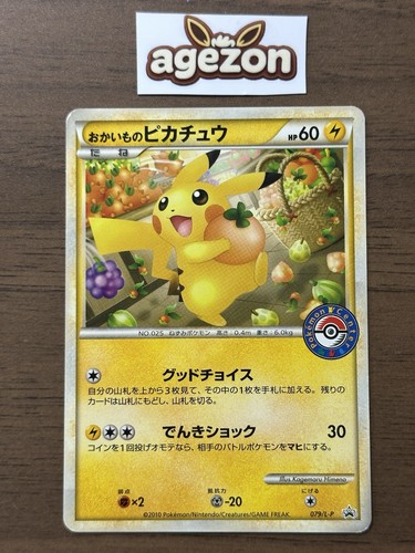 Shopping pikachu 079 carte - shopping, 079/l-p