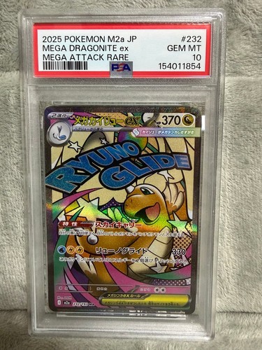 Pokemon mega dragonite - mega,