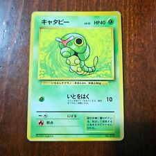 No Rarity ERROR Japanese Caterpie Base Set Expansion Pack Pokemon Card