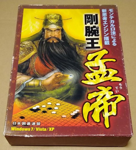 Gouanou moutei nihon igo - moutei,