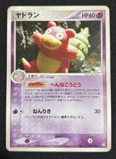 Pokemon Card Slowbro 045/082