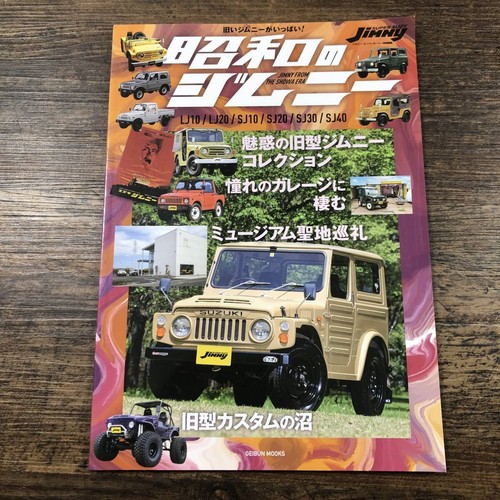 J11169 showa era - showa-era, jimny