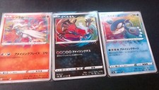 Trio Amazing Rare Kyogre