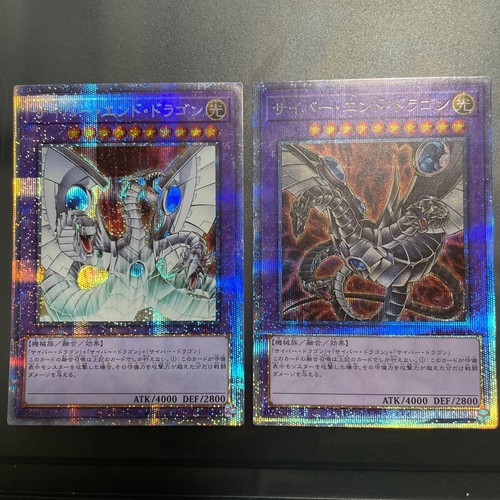 Yugioh cyber end dragon set - dragon,