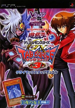 Gx tag force 3 - gx,