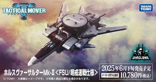 Takaratomy diaclone reboot - diaclone,