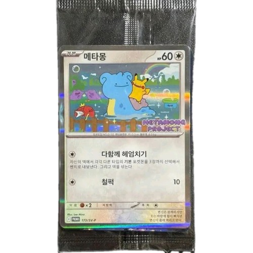 Pokemon tcg idem time capsule - idem,