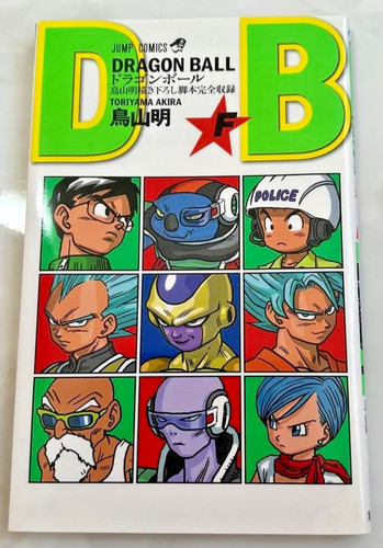 Dragon ball resurrection f - ball,