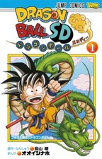 DRAGON BALL SD (1) versione