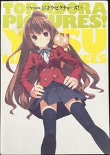 Foto Toradora! Yasu Master