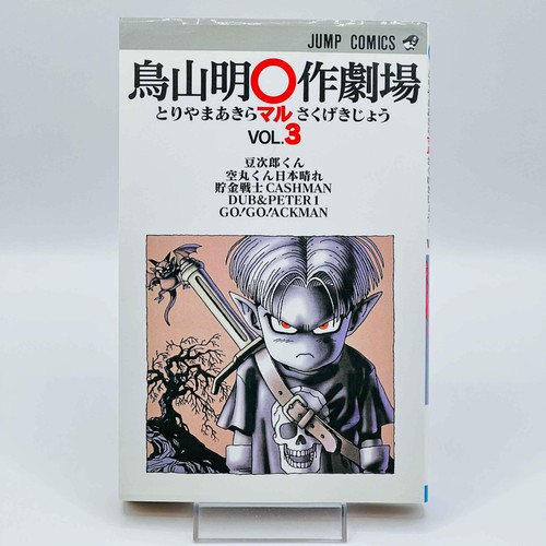 Stampa akira toriyama - 1°,