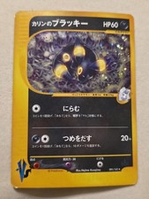 Karen's Umbreon 091/141 1st