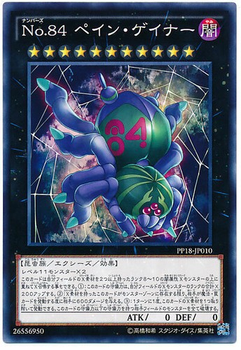 Pp18 jp010 yugioh - -,