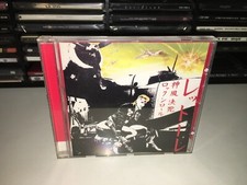 DONATELLA RETTORE KAMIKAZE