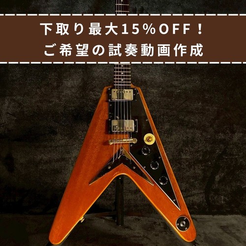 Epiphone 1958 korina - 1958, v