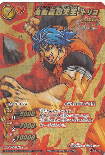 Four heavenly kings - kings, toriko