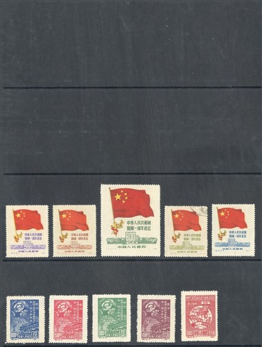 Francobolli cina rpc - rpc, pagine