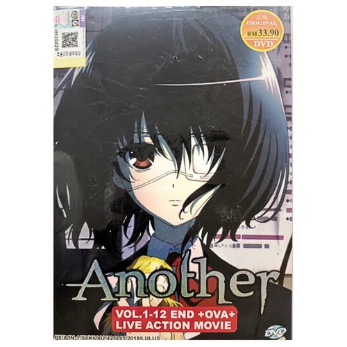 Another dvd anime complete - another,