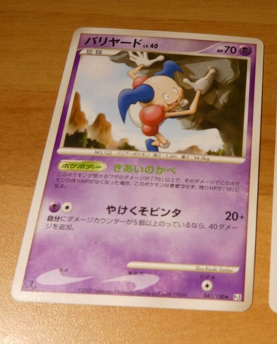 Pokemon japanese card - pokemon, rare