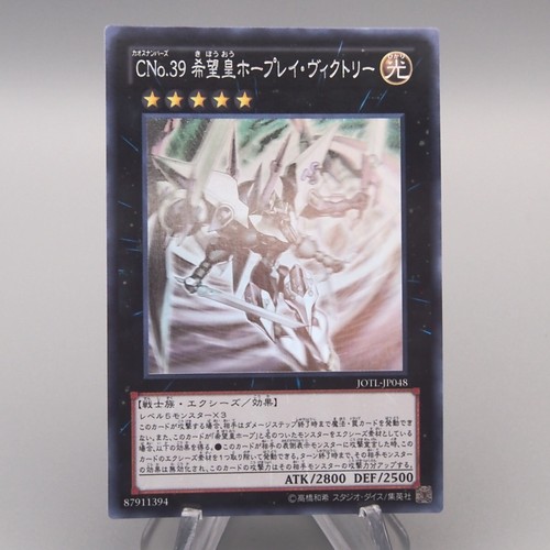 Numero c39 utopia - yu-gi-oh,