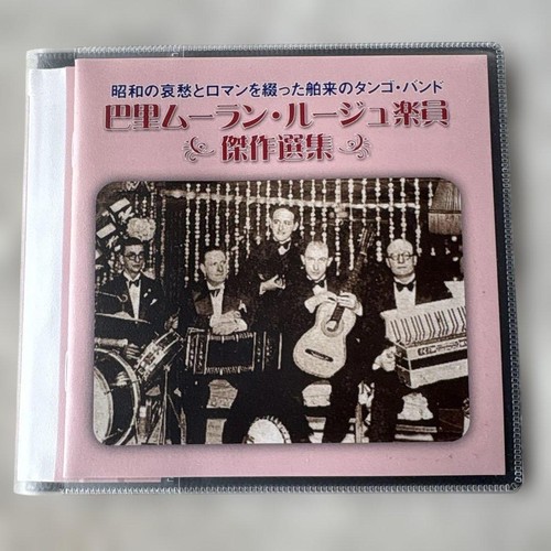 Paris moulin rouge - paris, orchestra