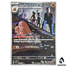 Team Rocket s Dugtrio [AR]