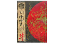 Okami Esoushi Capcom Illustrazioni Trifoglio Studios Libro d'arte Lingua Giapponese